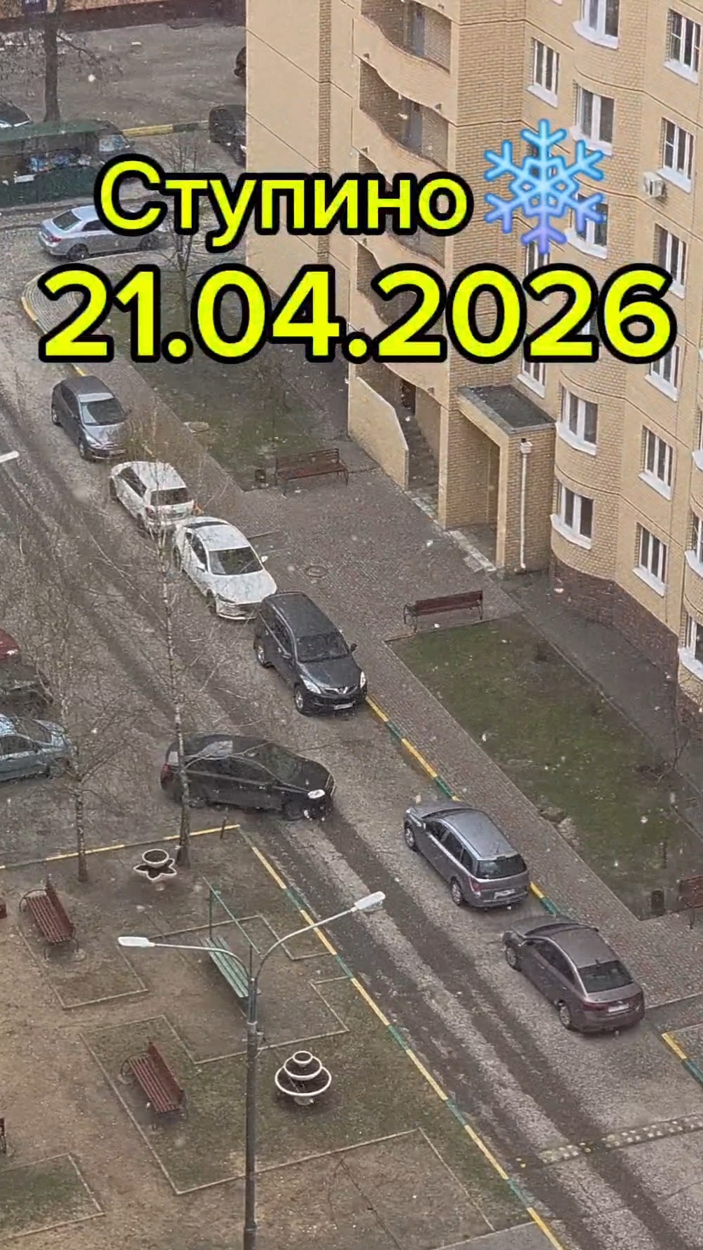 опять зима/Ступино 21.04.2026❄️☃️