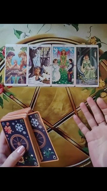 🤨🤔🤨Его мнение о Вас.🤭😊🤭