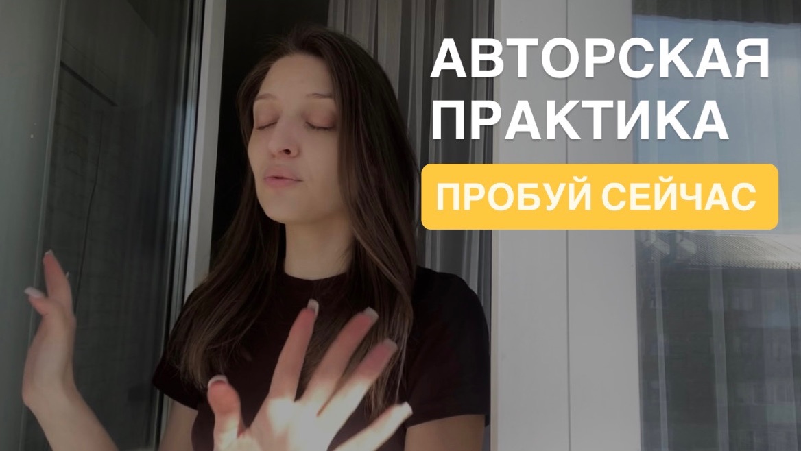 Внутренний мужчина и женщина: практика для перехода в новую жизнь