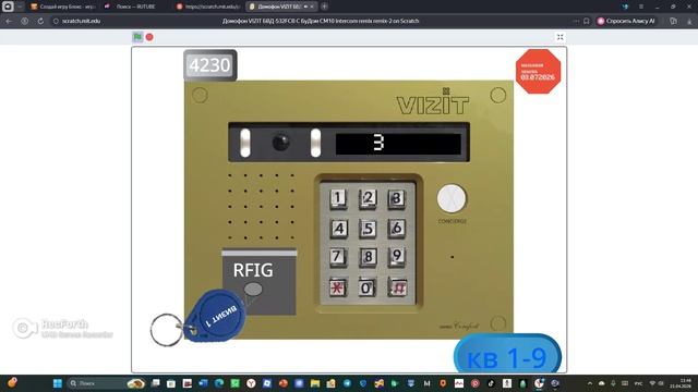 СОВРЕМЕННЫЙ ДОМОФОН ВИЗИТ БИЗНЕС