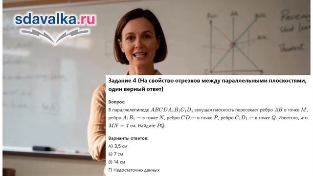 Геометрия 10. Урок 9. Тест 2. Тетраэдр и параллелепипед. Построение сечений.