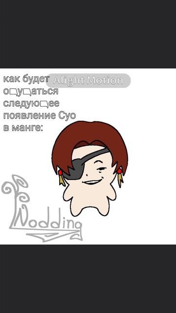 #ветролом #суо #хаято #мем #манга