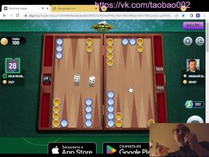 игра в нарды с итальяшкой