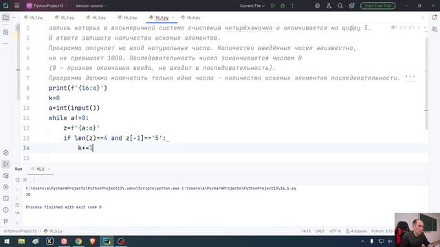 ОГЭ по информатике 16 (while, счетчик, восьмиричная запись)