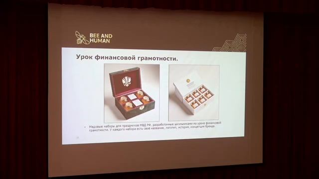 Бесконтактное пчеловодство для школ России