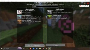 как установить ресурс Пак или шейдер в minecraft tlauncher