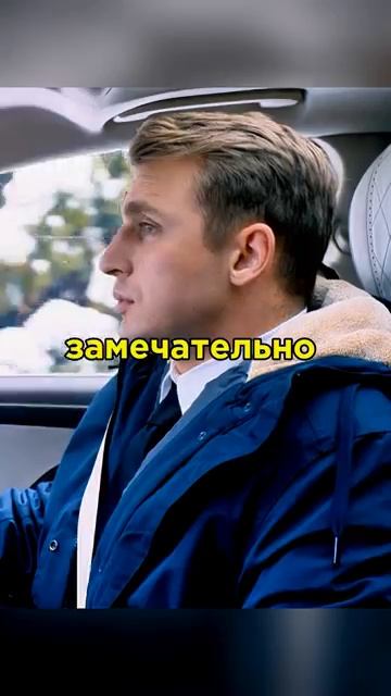 Собеседование водителя для богатых  #фильм #сериал #моменты