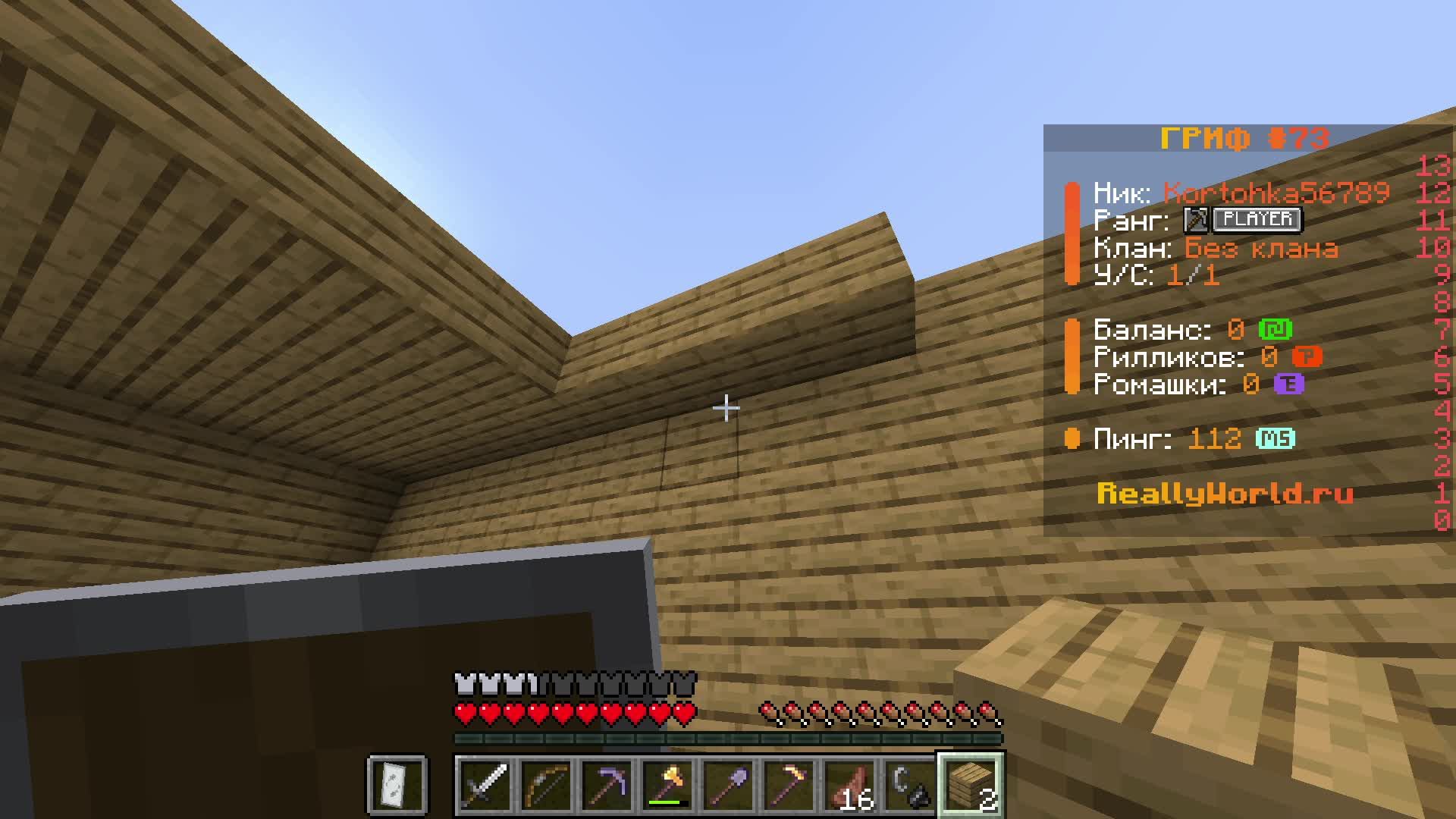 Прохождение джамшута