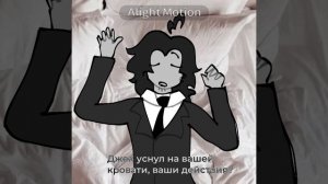 въебать пиво