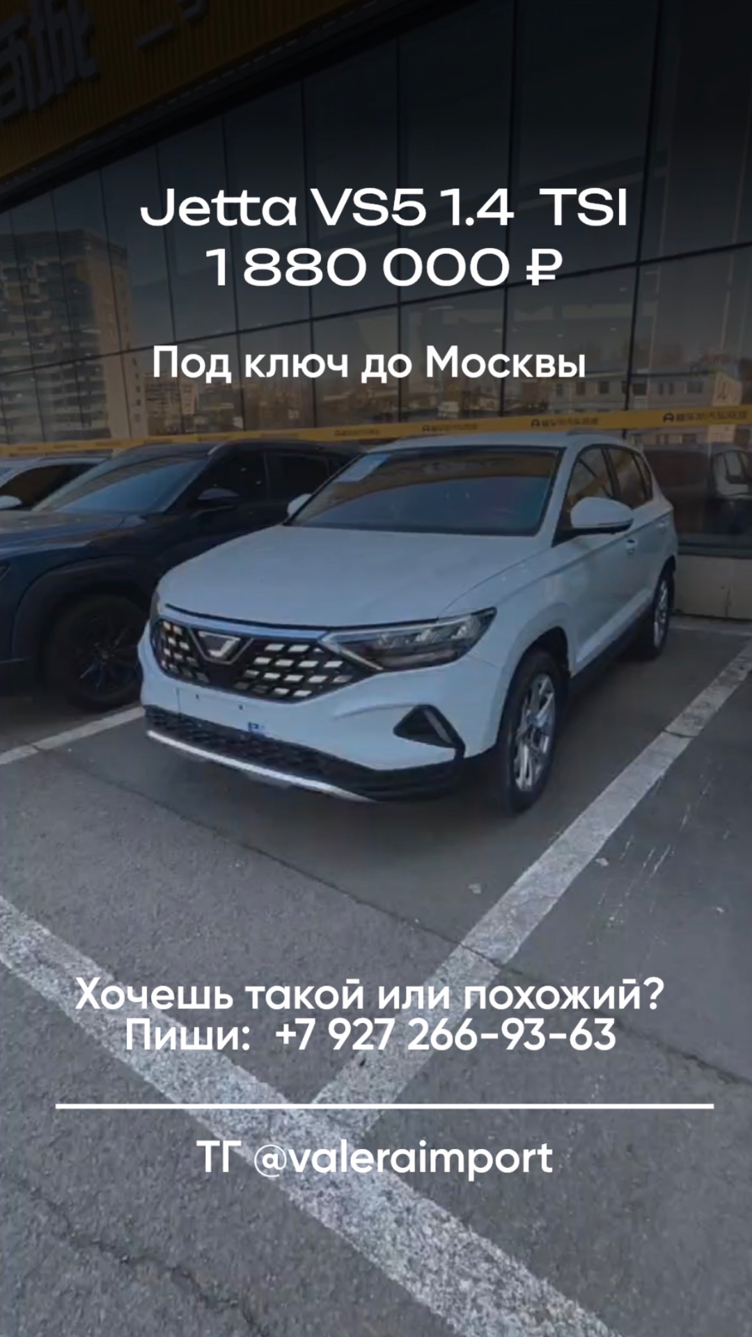VW, о котором ты НЕ ЗНАЛ ! Jetta VS5 за 1.8 млн. #автоизкитая #automobile #автообзор