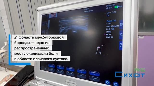 Боль в суставах: инъекции под УЗИ-контролем