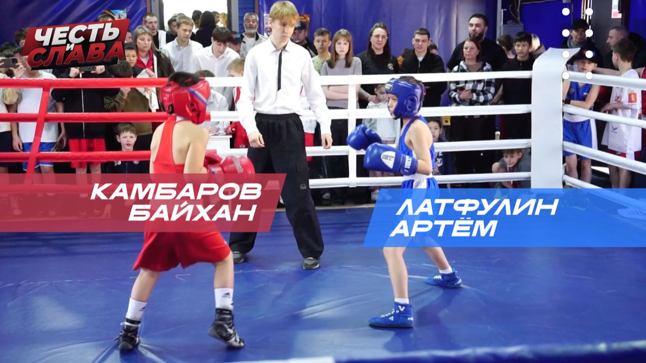 Бой15, Камбаров Байхан - Латфулин Артём