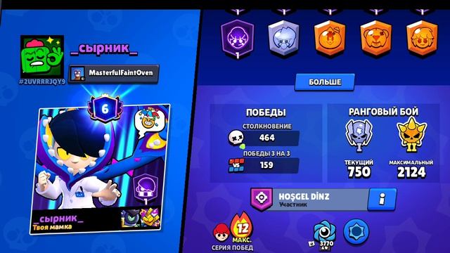 Brawl Stars точно не проклят