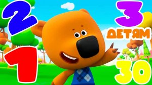 Ми-ми-Мишки Мультфильм - Развивающий мультик для детей - Учим цифры и числа для малышей