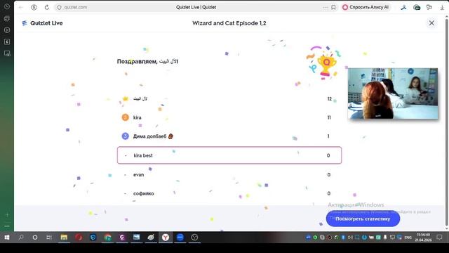 5 класс. Урок 53. 21.04.26 Группа 4