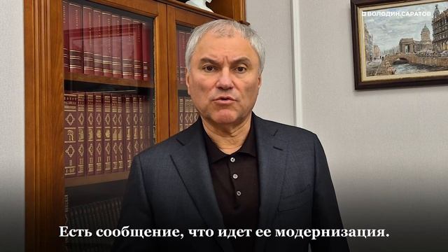 Володин: ПОЧЕМУ ТАКОЕ ПРОИСХОДИТ?