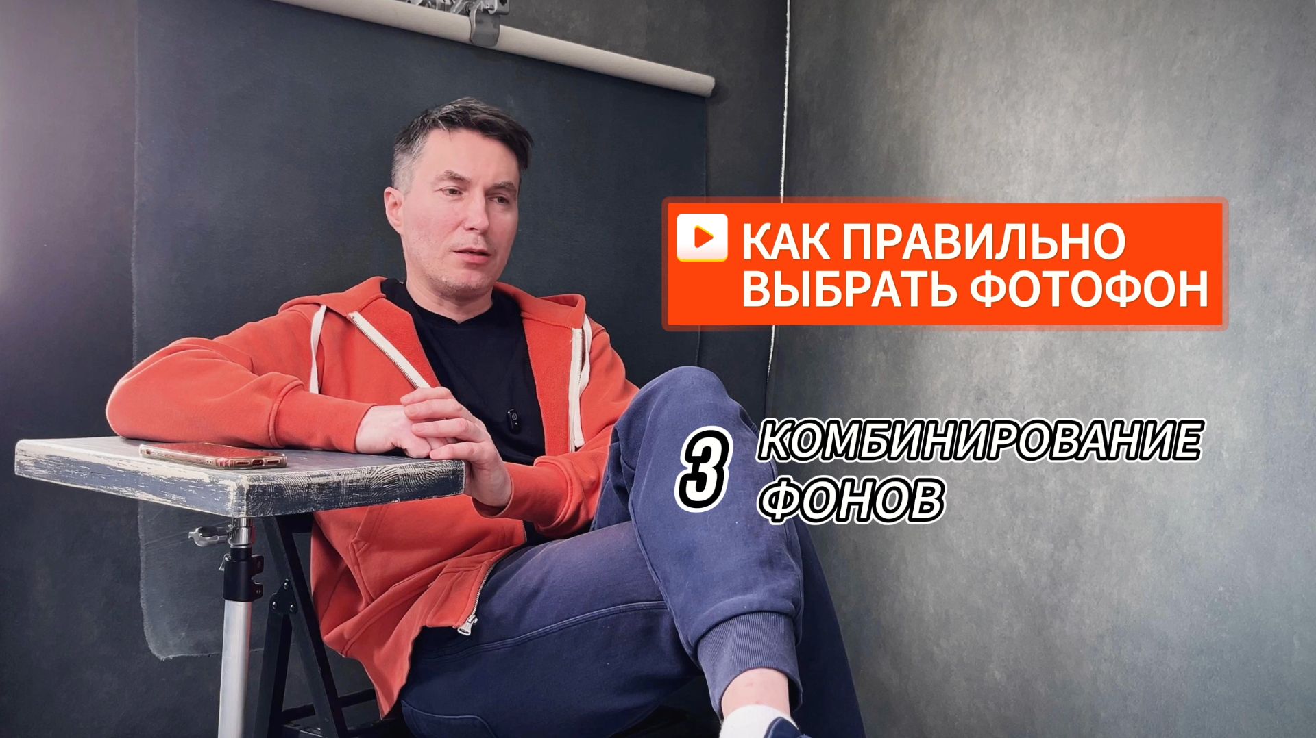 Как правильно выбрать художественный фон на холсте для портрета (часть 3 - комбинирование фонов)