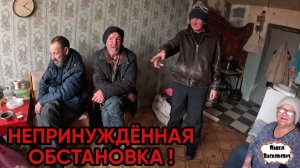 НЕПРИНУЖДЁННАЯ ОБСТАНОВКА / 39 серия (18+)