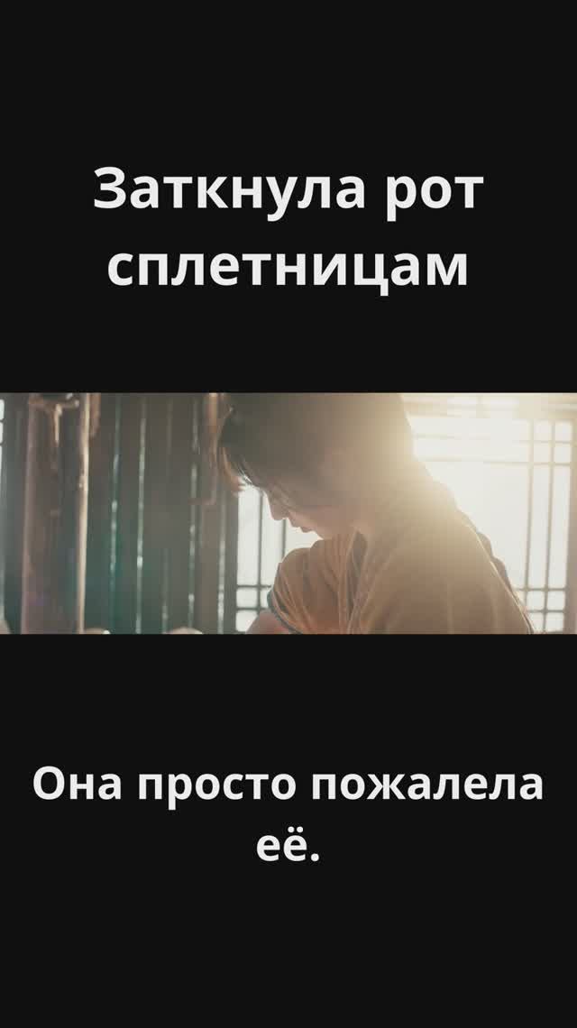 Заткнула рот сплетницам / В погоню за нефритом (2026)