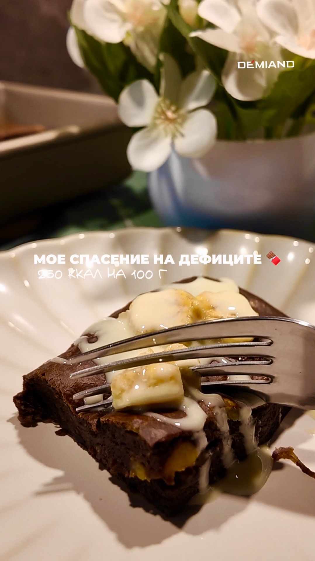 ПП шоколадно-банановый кекс🍫