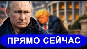 Все меняется: жёсткий ответ и тревожный призыв в новостях России и Ирана
