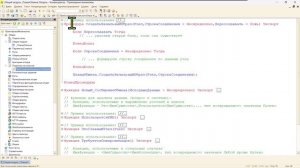 1С:Разработка «Технология прикладных механизмов» Урок №4