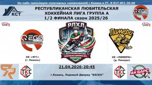 КОММЕНТАТОР БАСКО