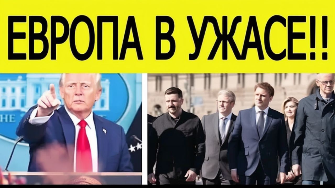 Трамп вынес приговор Европе  первая реакция России на новую стратегию нацбезопасности США