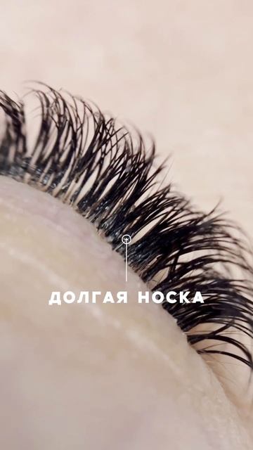 Что позволяет мне зарабатывать больше как лэшмейкеру!