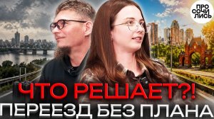 Жизнь в Краснодаре: честный отзыв после Ростова и Будённовска ➤➤Переезд, работа, жильё 🔵Просочились