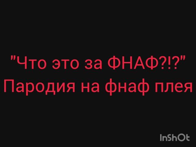 Лего пародия на 