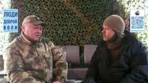 Люди доброй воли