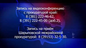 Прокуратура ответит про защиту прав детей-инвалидов