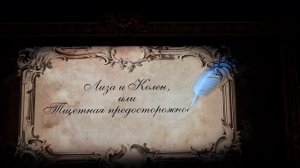 "Тщетная предосторожность". Кремлевский балет. Хореография Ю.Малхасянц (1)