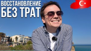Где восстановить силы без отпуска? Прогулка до Дюденского водопада в Анталье: +20°, море