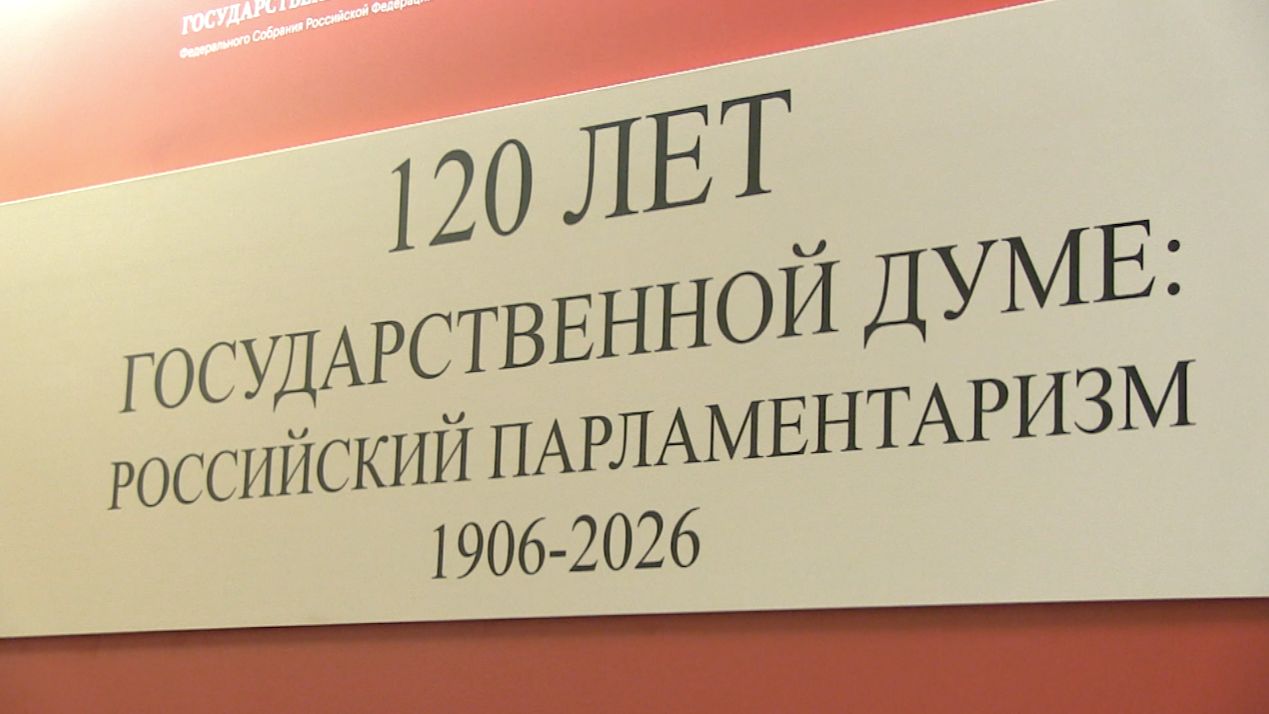 Вячеслав Володин: Смысл Государственной Думы — в работе в интересах государства и его граждан