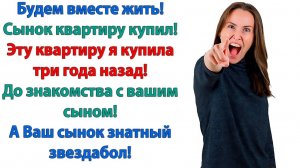 Истории из жизни|Вон из моего дома! Оба!|Аудиорассказы|Аудиокниги слушать|Реальные истории