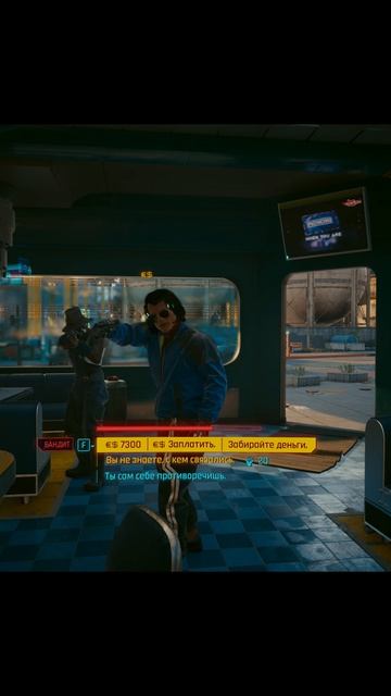 Cyberpunk2077 Ограбление