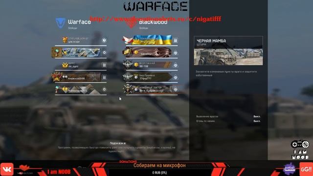 Warface I Витя_Сумрак I Сервер чарли