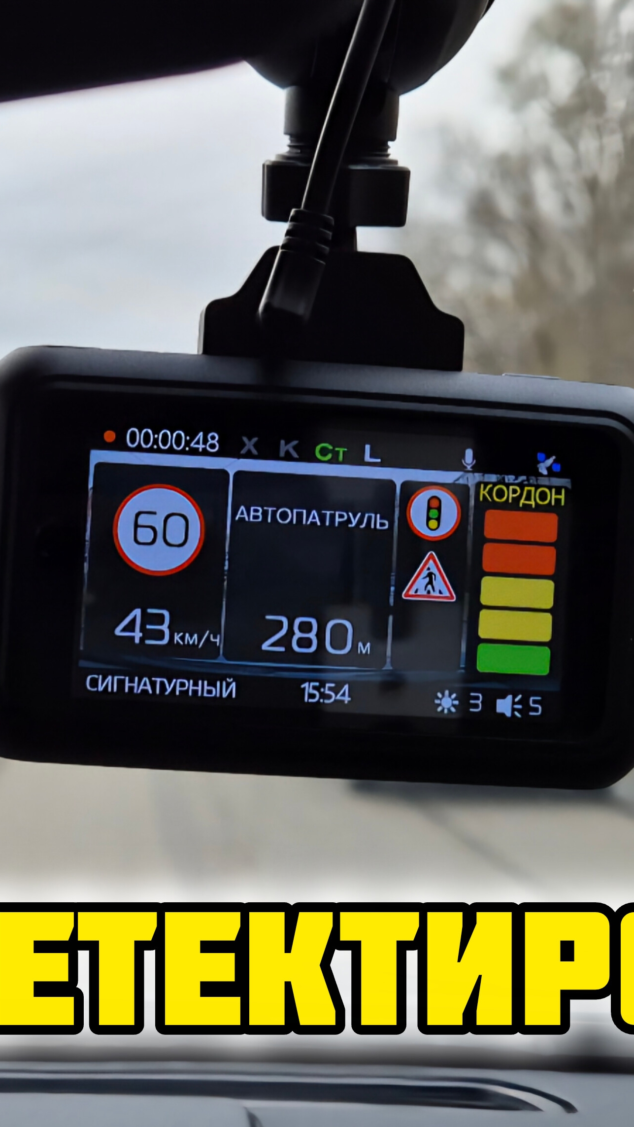 Комбоустройство ROADGO HORIZONT, Детектирование #отзывы #обзор #roadgo #авто #комбоустройство #дтп