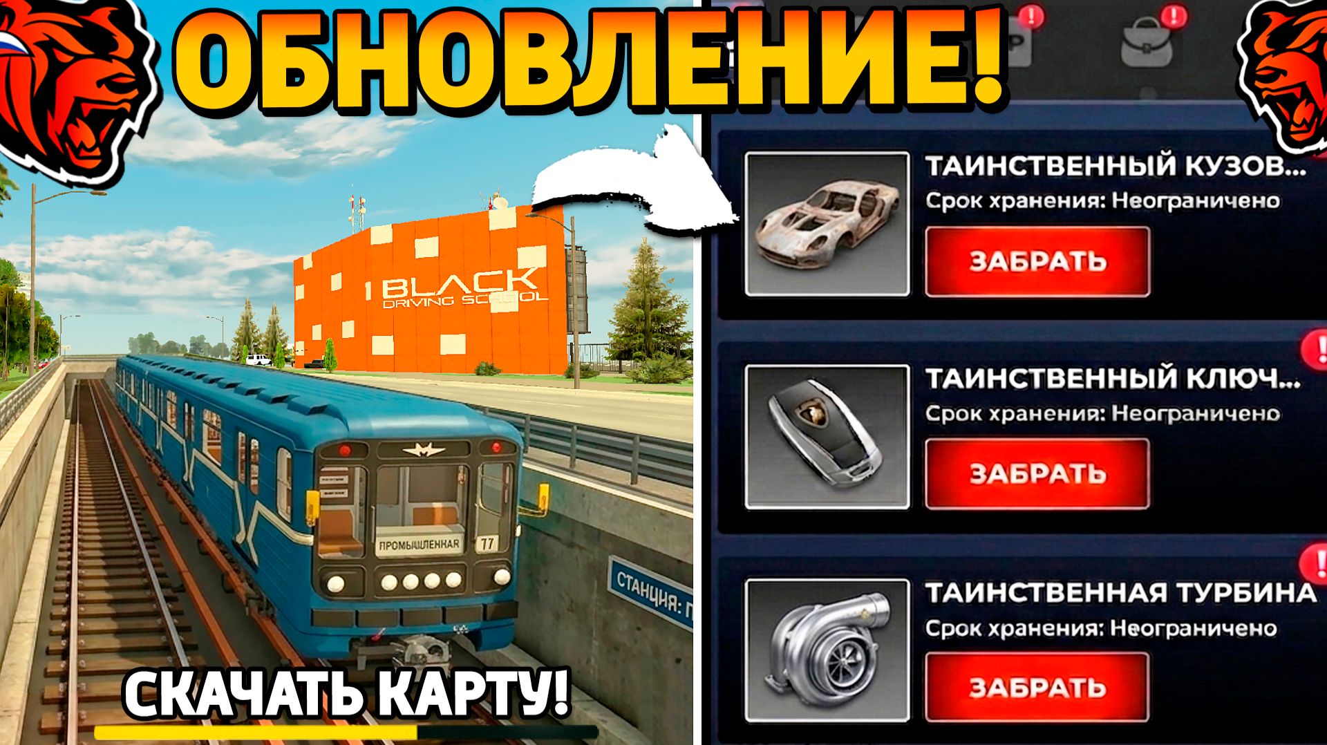 Ура🔥Обнова на Блек Раша! Новый город, 3 часть сюжета, новая работа, поезда, метро на Black Russia!