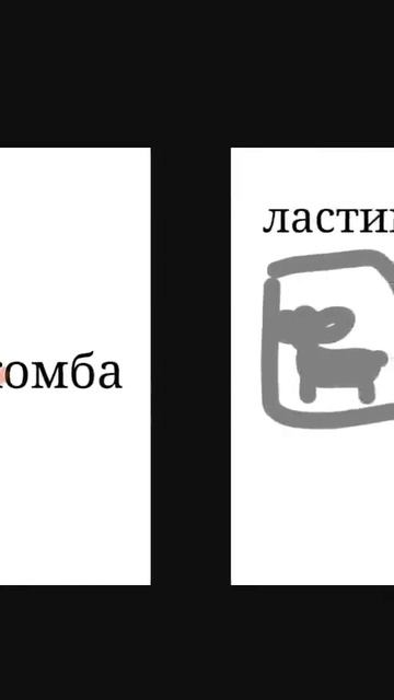 огрызок лапка платок комбо а грузит лапка платок хоть