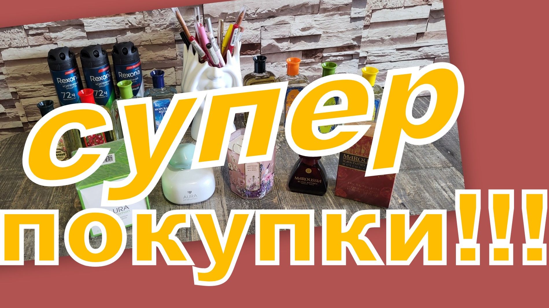 МНОГО ВЫГОДНЫХ ПОКУПОК С ВАЙЛДБЕРРИЗ, ОЗОН И ДР...