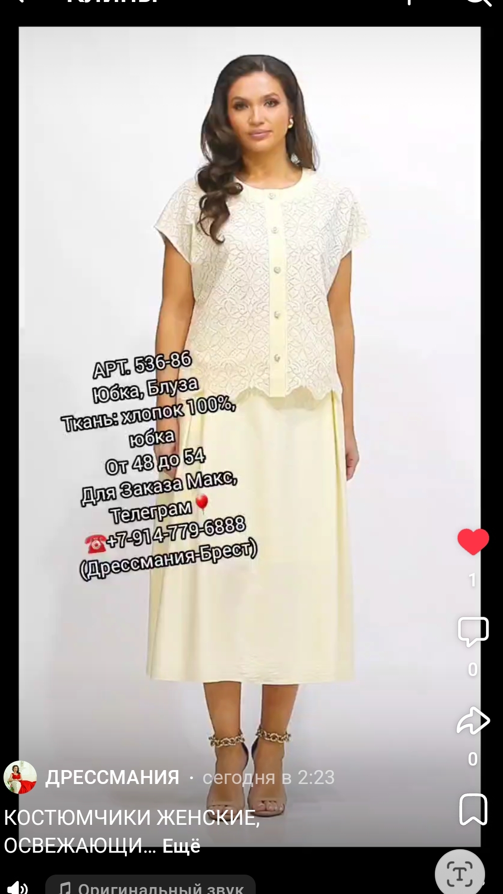 женские костюмчики, освежающие 2026