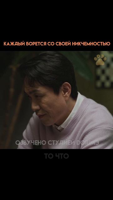 Каждый борется со своей собственной никчёмностью