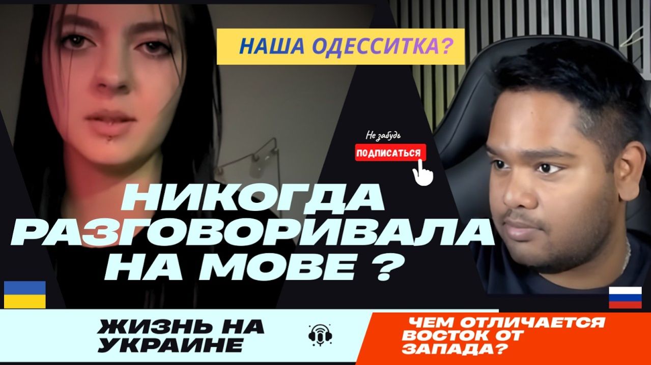 Почему Украинка не знает свой родной язык? #россия #украина #рекомендации