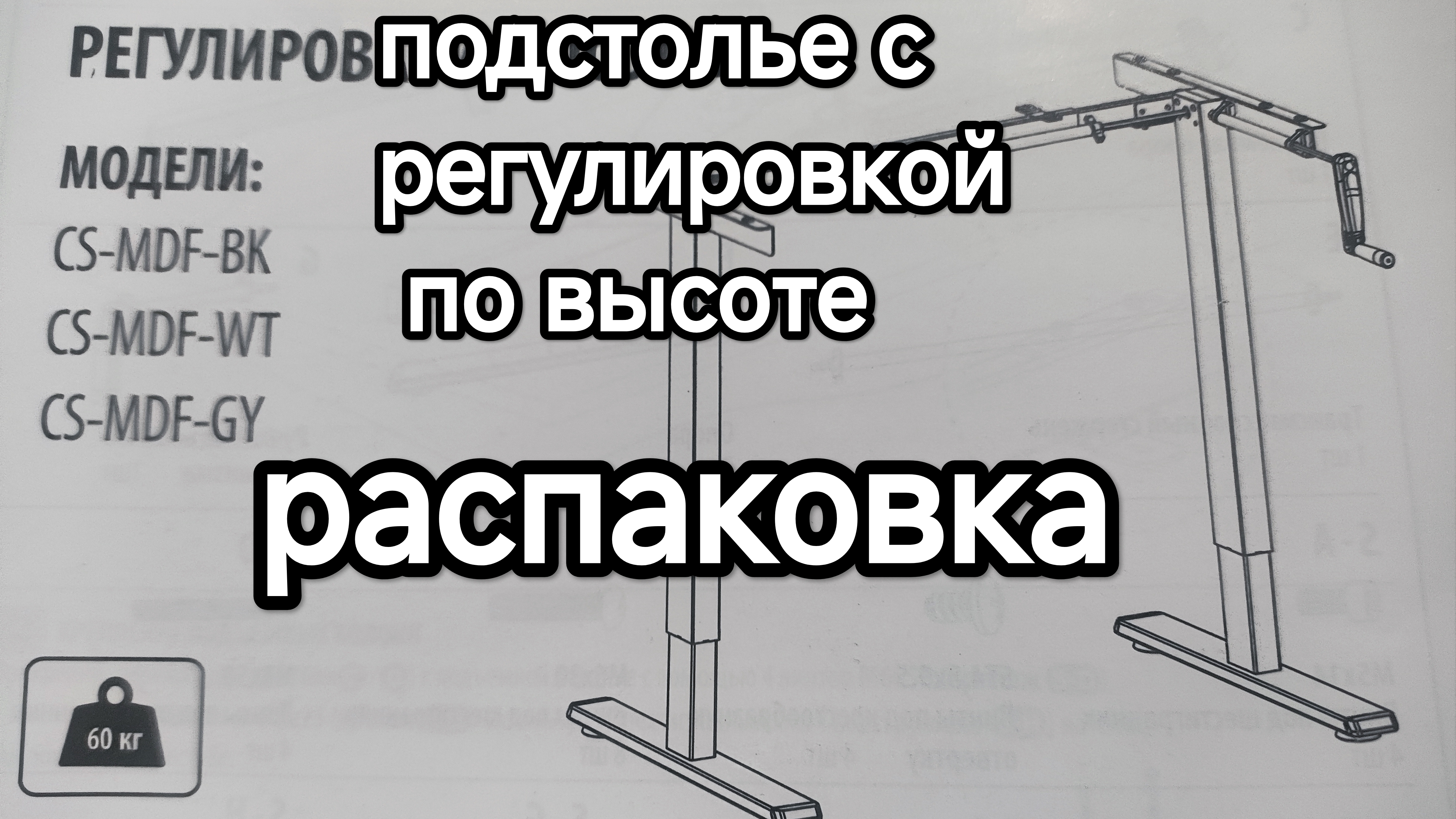 распаковка