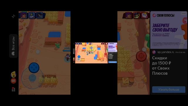 Играю в бравл старс в ЯНДЕКС ИГРАХ!!!!!