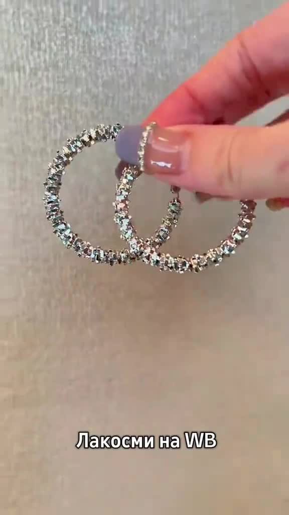 Бижутерия на Вайлдберриз, пиши в поиске #Лакосми 👈 ЖМИ на хэштег и копируй #Бижутерия #подарок #WB