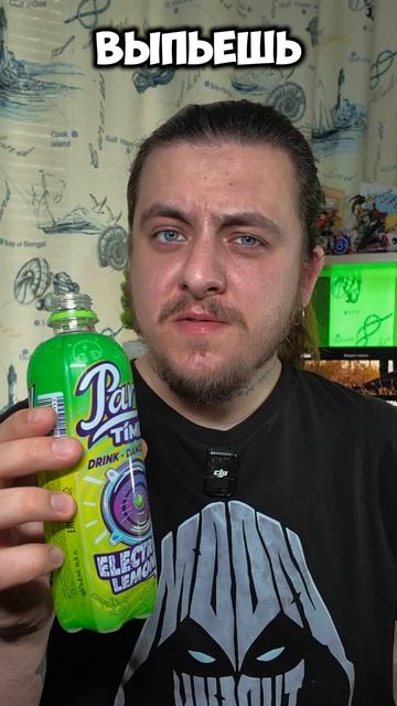 Арбузное Мохито Party Time. Это Покупают? #обзор #лимонад #lemonade #напитки #partytime #party